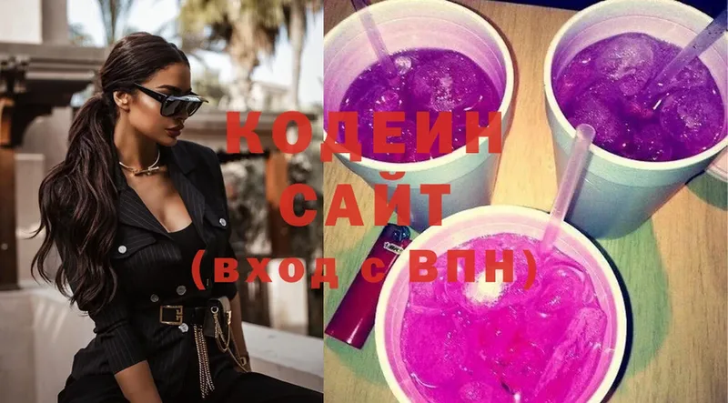 Codein Purple Drank  мориарти как зайти  Зубцов 