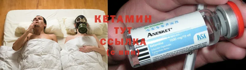 Кетамин ketamine  Зубцов 