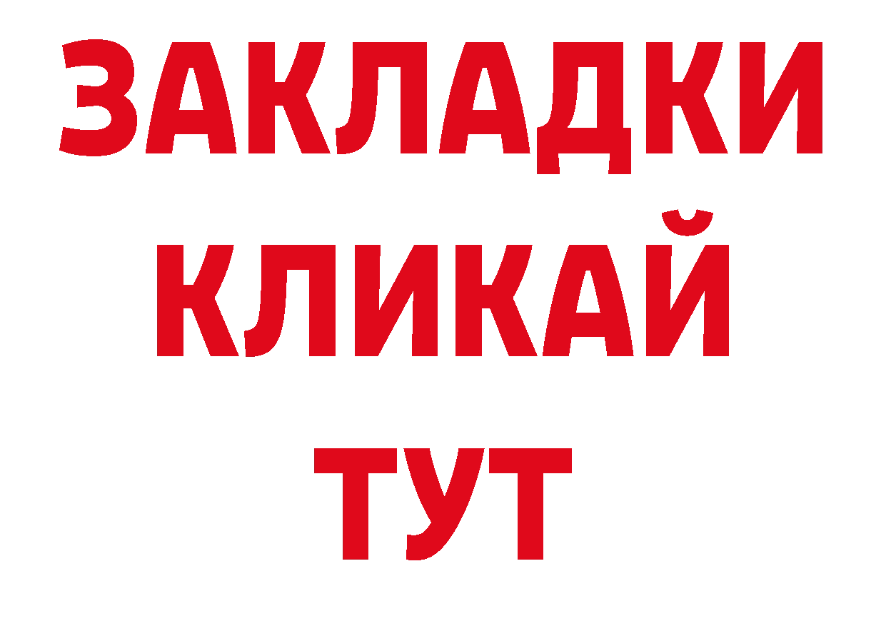 Гашиш 40% ТГК ссылки нарко площадка блэк спрут Зубцов