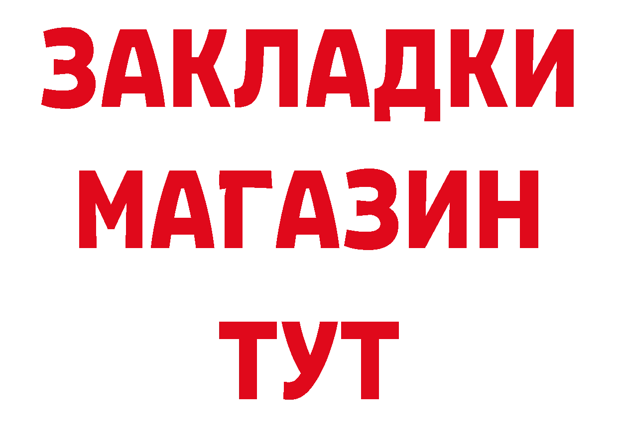 Бутират буратино ссылка сайты даркнета кракен Зубцов