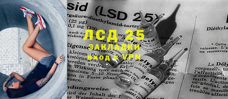 LSD-25 экстази ecstasy  маркетплейс состав  Зубцов 